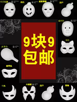 Christmas mask full face DIY blank Peking Opera face makeup Christmas half face children hand-painted white pulp props