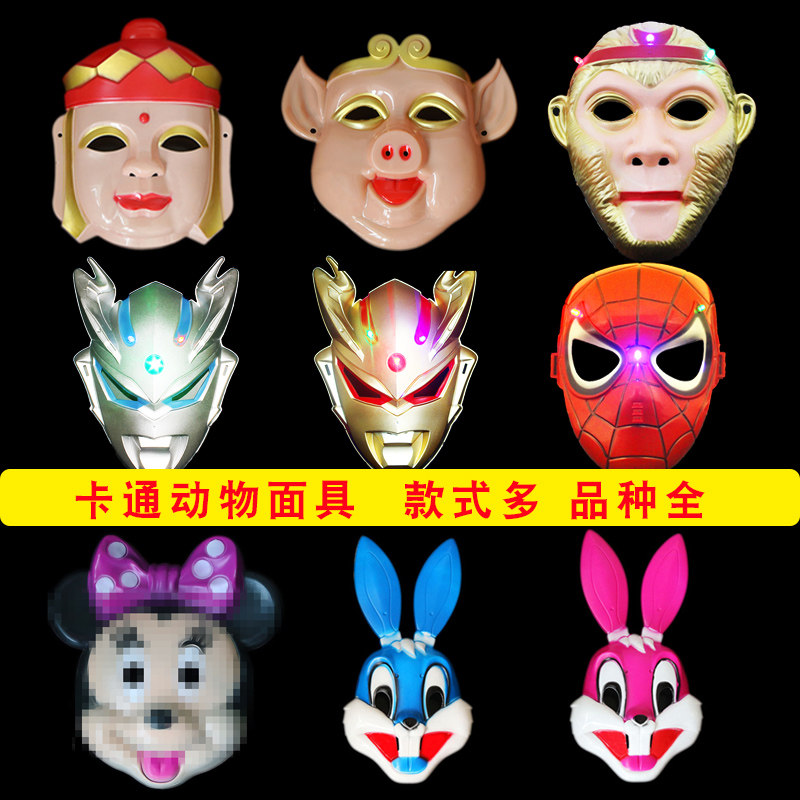 Cartoon Anime Mask Children Boys Girls Full Face Non-toxic Siro Ultraman Mask Monkey King Rabbit Mask