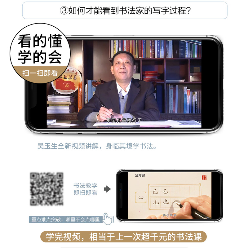 吴玉生行楷字帖行楷一本通初学硬笔书法标准教程女生初中生高中生成人速成基础训练大学生男生行楷体技法入门中性笔钢笔临摹练字写