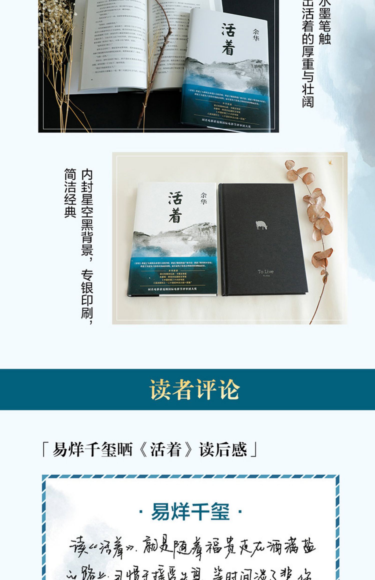 活着_余华 著；新经典 出品_孔夫子旧书网