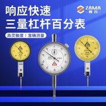 Japanese three-quantity lever indicator dial indicator precision 0 001mm lever dial indicator small calibration table compared with the table 0 8