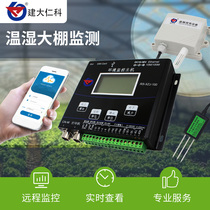 Greenhouse intelligent control system Temperature and humidity Remote intelligent agriculture Internet of things program Vegetable and flower breeding