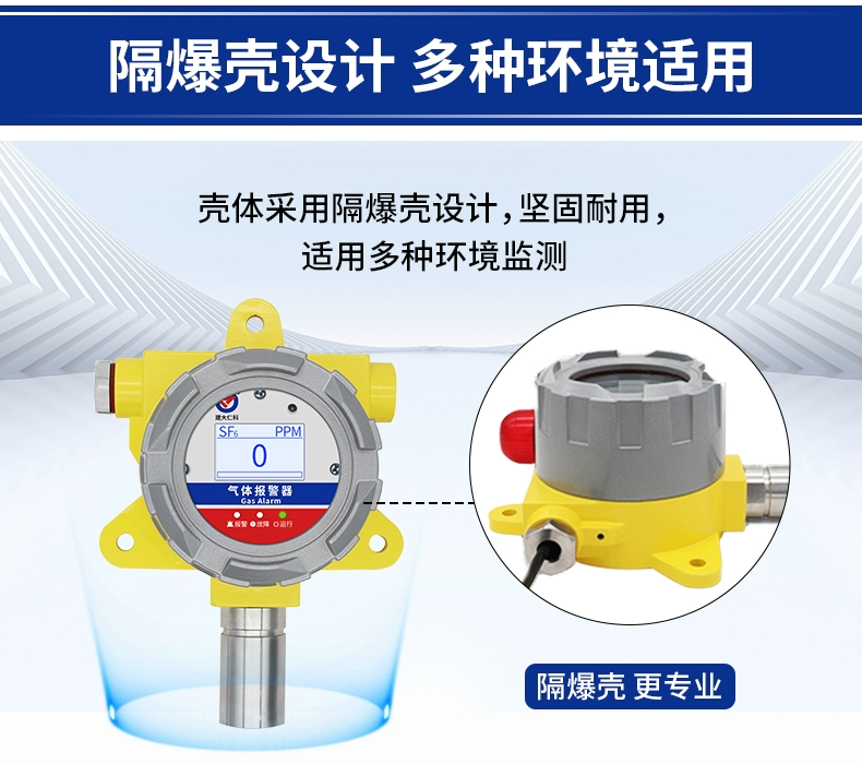 cảm biến khí gas mq2 Báo động lưu huỳnh hexafluoride vỏ chống cháy nổ phát hiện rò rỉ khí phòng phân phối Cảm biến phát hiện nồng độ SF6 cảm biến khí gas cảm biến gas