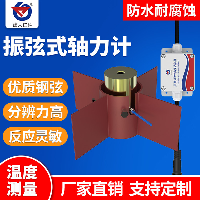 振弦式轴力计温度传感器钢支撑应力反力计钢支撑测力锚杆荷载计
