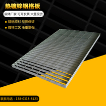 Hot-dip galvanized steel grating steel grating drain ditch cover grate stair step stainless steel platform grating car wash room plate