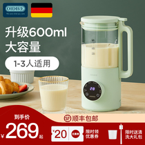 German soymilk machine household small automatic wall breaking non-filter cooking mini wall breaking machine multi-function 1 single 2