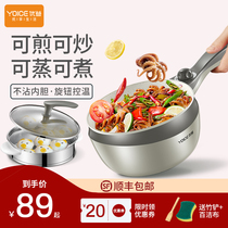 Youyi electric cooking pot dormitory students multi-functional small pot household electric cooker fried cooking frying pan one small