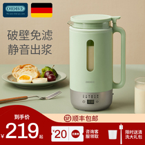 German mini soymilk machine small household broken wall-free filter automatic mini multi-function non-cooking 1 single 2