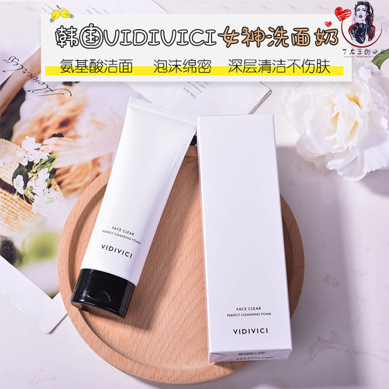 South Korea Vidivici goddess wash face silk foam amino acid cleaning mild cleaning oil moisturization
