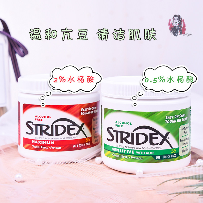 King Ding recommends 55 pieces of American stridex salicylic acid cotton slices to gently clean pores and remove closed acne