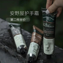 Aarye Anwild house aluminium tube scented hand cream Moisturizing aluminium tube nourishing and tender white anti-cracking male and female 75g