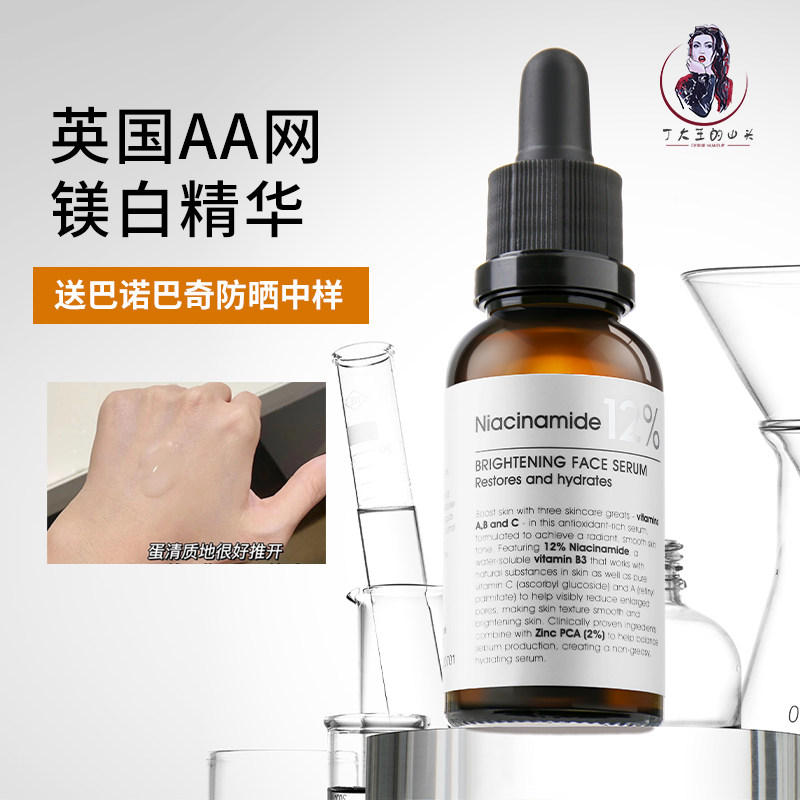 UK aa net ABC Multi-dimensional whitening essence 30ml dispel yellow ti bright complexion controlled oil light spot improvement dark sink