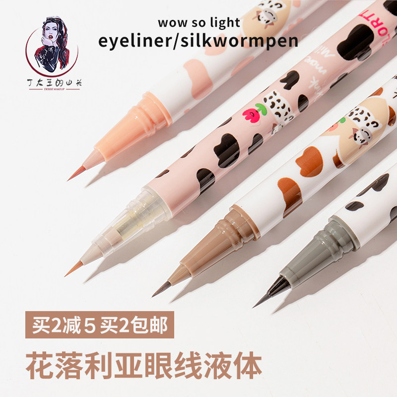 FLORTTE flower Lolia wow good thin eyeliner liquid cold brown natural outline lasting waterproof not smudge