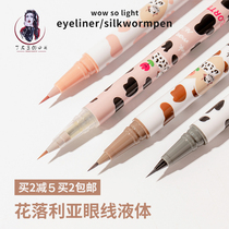 FLORTTE FLOWER LOOLIAIA Nice Fine Eye Line Liquid Cold Brown Nature Sketched persistent waterproof without fainting