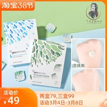 Newsy Mystery First Play Mask Free Wash Smeared Sleep Mask Night Soothing Repair Spa Water Tonic Moisturizing Nourishing