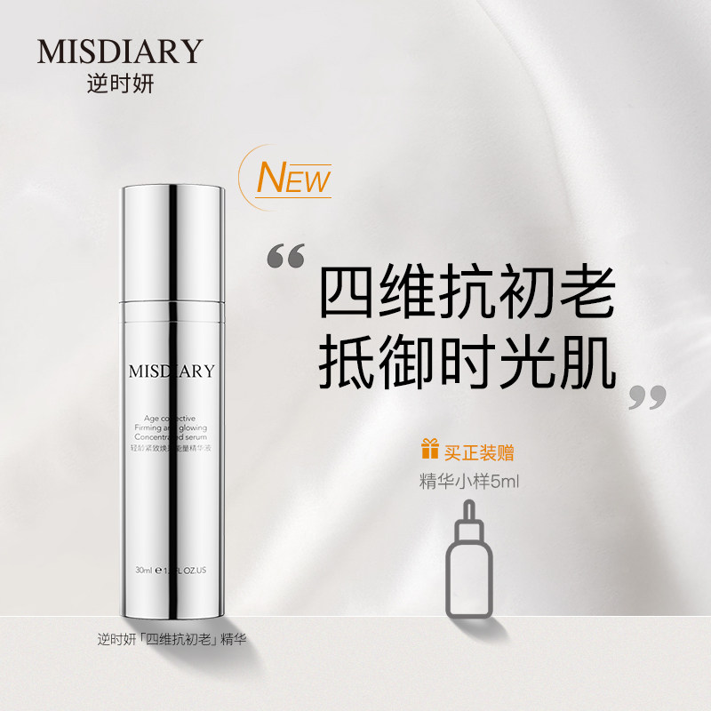 The inverse time is the four dimensional anti-first-old essence soothing to protect the skin moisturizing and moisturizing the antioxidant Booth due to the essence