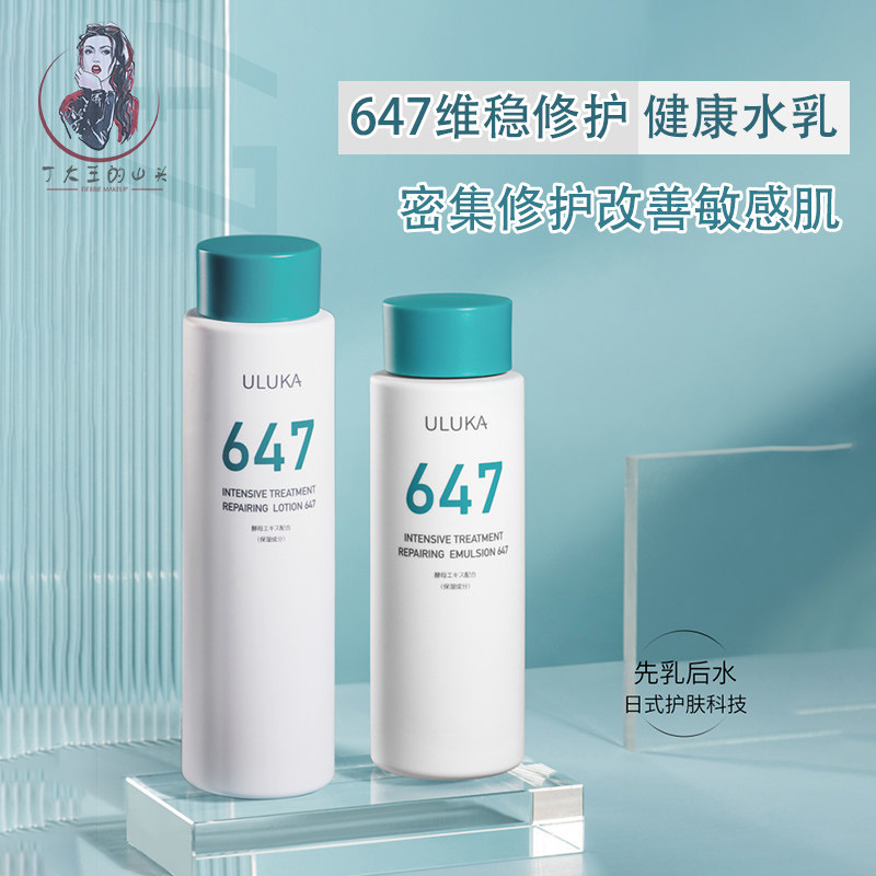 Sole - sensitive muscle milk Japanese ULUKA 647 healthy penetration of the skin and diphritic yeast refreshing moisturizing