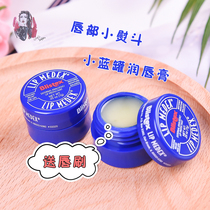 Classic small blue can lip film American Blistex small blue can lip balm moisturizing hydrating anti-cracking