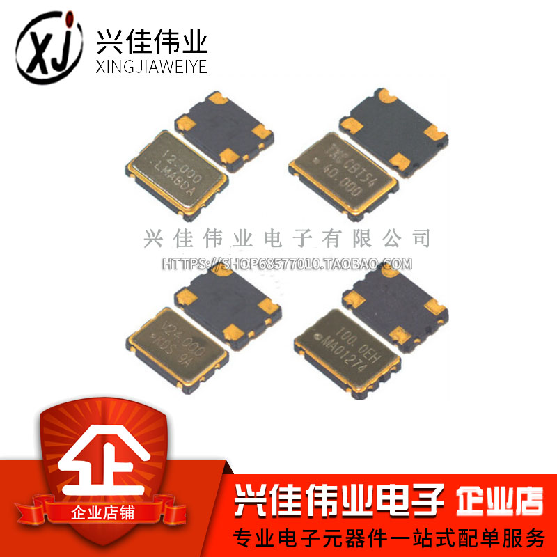 7050 5070 active Crystal 6 8 000M 11 0592 12M 12 000 20-24 40 125M