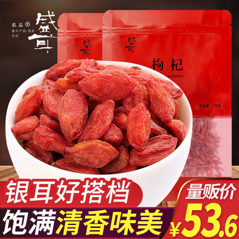 Sheng Goji Berry 500g New goods Ningxia Goi Berry Red Golfberry Dry Production can be used to lily lily lily