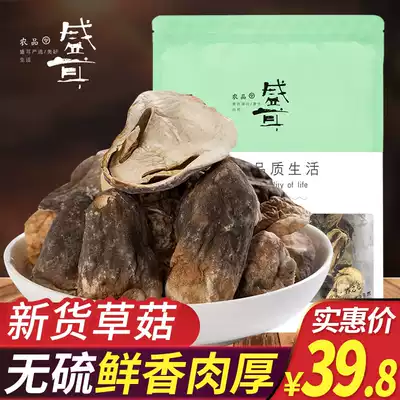 The ear straw mushroom 200g new food fungus ingredients dry goods shiitake mushrooms Mushroom nutrition mushroom edible fungus fresh specialty