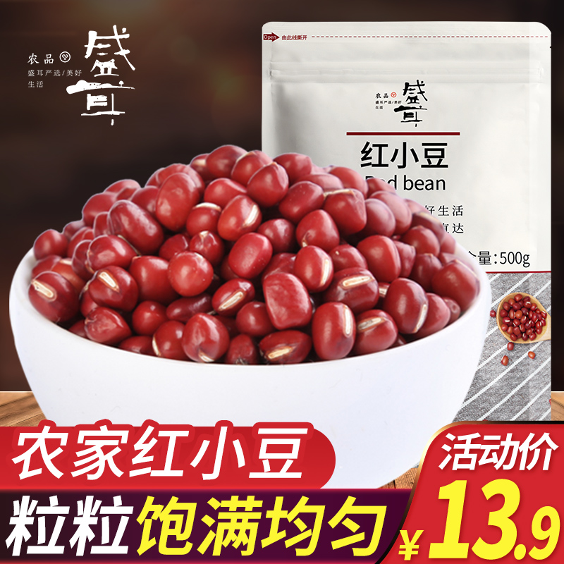 500g red adzuki beans New red beans non-red adzuki beans barley grains grains coarse grain porridge farmers produce their own beans