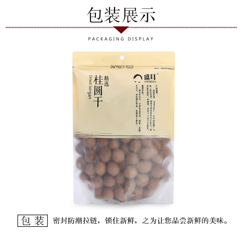 盛耳！福建特产桂圆干500g*2