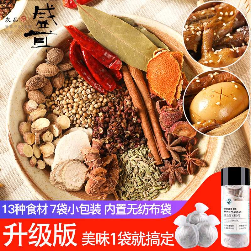 盛耳卤味调料秘制包卤肉卤料包卤水配方香料调