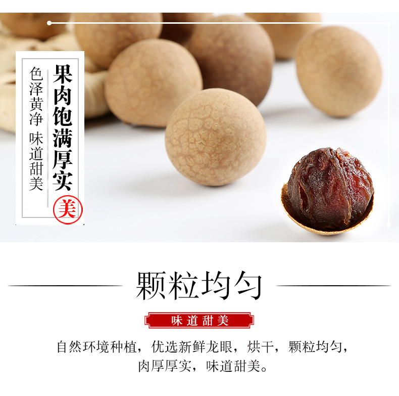 盛耳！福建特产桂圆干500g*2