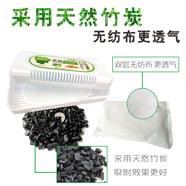 Tủ lạnh khử mùi khử mùi tre gói than khử mùi hộ gia đình hộp khử mùi để tạo mùi vị hấp thụ than hoạt tính - Trang chủ viên tẩy máy giặt