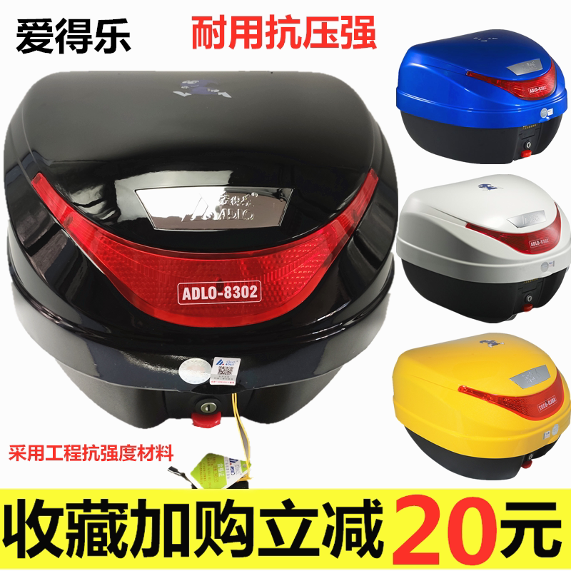 Love Tory 8302 locomotive trunk electric car tailbox big number quick demolition tool box bent beam pedal containing box