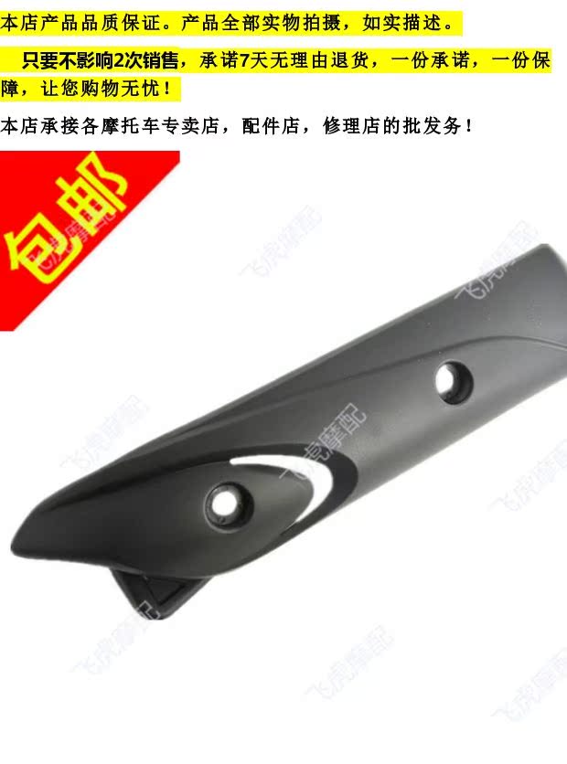 Áp dụng cho các lục địa mới SDH125T-23/27/28 konjac bay ước mơ ống xả Dior DIO nắp chống nóng - Ống xả xe máy bô xe máy wave