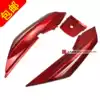 Suitable motor accessories Fengxiang WY125-M N tail WH125-15 rear tail skirt group tail bridge side cover guard plate side cover