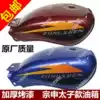 Applicable Zongshen 150 fuel tank accessories Loncin Futian Lifan Tricycle 175 locomotive CM125 Prince fuel tank