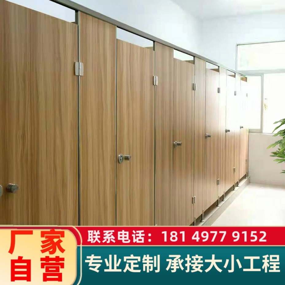 Public toilet partition board toilet urinal baffle public toilet shower room toilet squat urinal waterproof partition wall