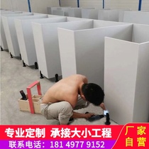 Public toilet partition board toilet urinal baffle public toilet shower room toilet squat urn waterproof partition wall