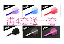 (Knight Dart) One dart wing dart leaf dart tail anti-fall durable 2ba small thread 3 sets