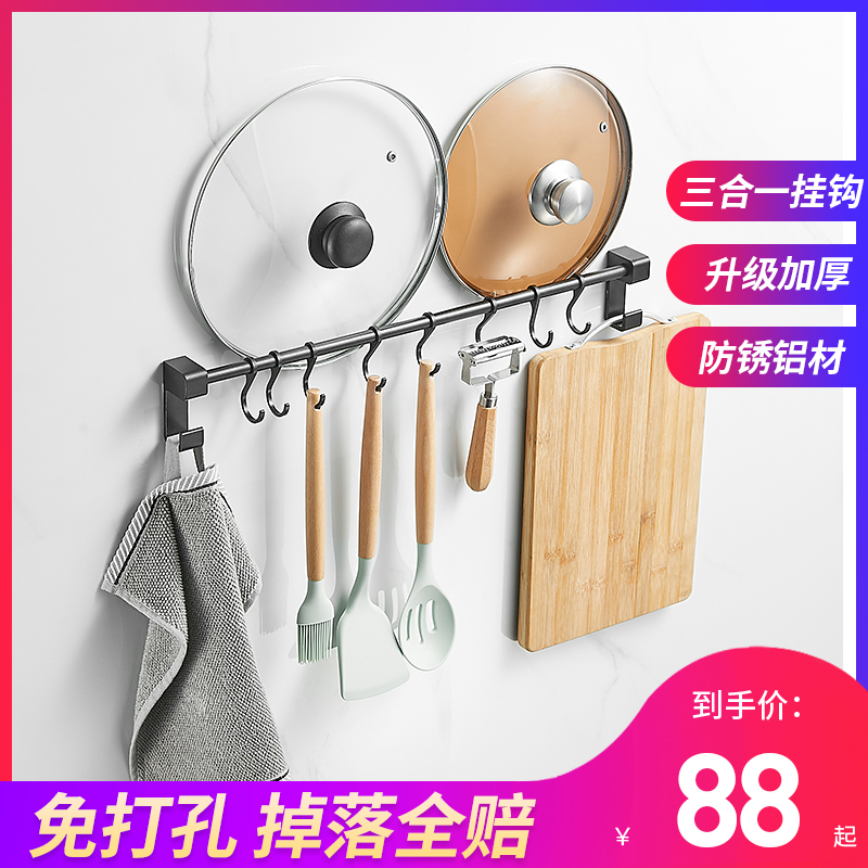 Free Punching Kitchen Hanging Rod Wall-mounted Space Aluminum Shelve Cover Shelf Coop Hook Rack Black Nail Free