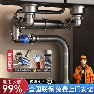 Kitchen Drain Pipe Fittings, Sink Single/Double Bowl Dishwashing Sink Drain Set, Universal