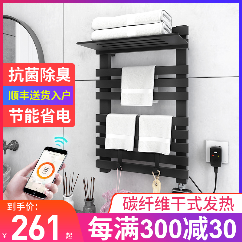 Charcoal Fiber Intelligent Electric Heating Towel Rack Rod Home Heating Bath Towel Rack Drying Shelf Bathroom Makeup room thermostatic