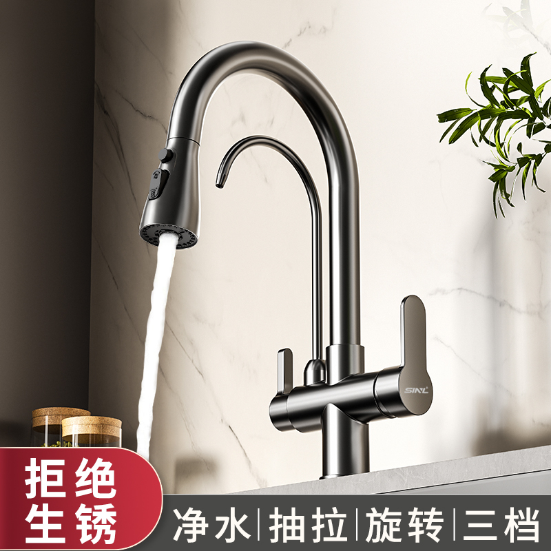 Kitchen Sink All-Copper Three-In-One Water Purifier Faucet Pull-Out Two-In-One Dual Outlet Hot and Cold Faucet for Washing Dishes