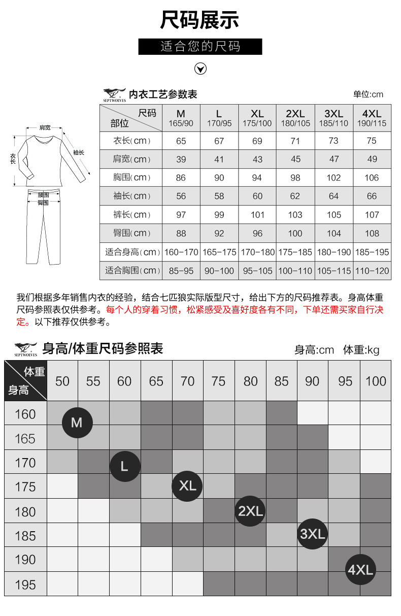 七匹狼 男士纯棉秋裤 初秋薄款 图5