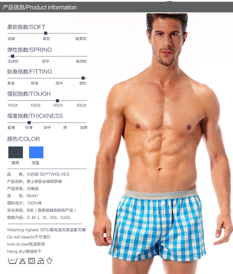 Pantalon pyjama jeunesse SEPTWOLVES 06491-H - Ref 713425 Image 12