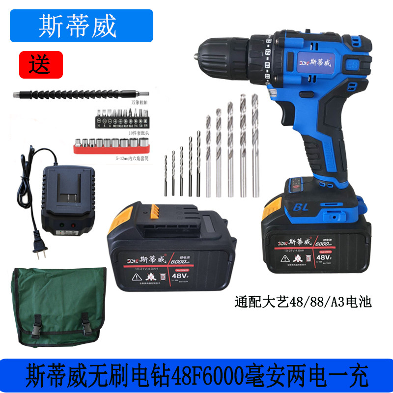 Stevie Brushless Electric Drill Dayi Battery 48V 88F Universal Rechargeable Industrial Grade Lithium Electric Drill