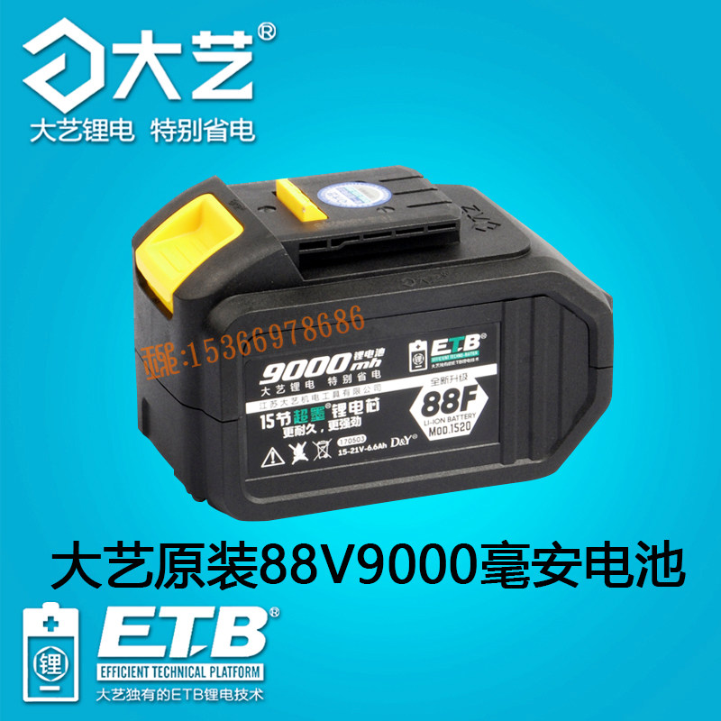 Big art music Guda carving king Doma 2106 brushless original 48V88V6 9000 mAh battery