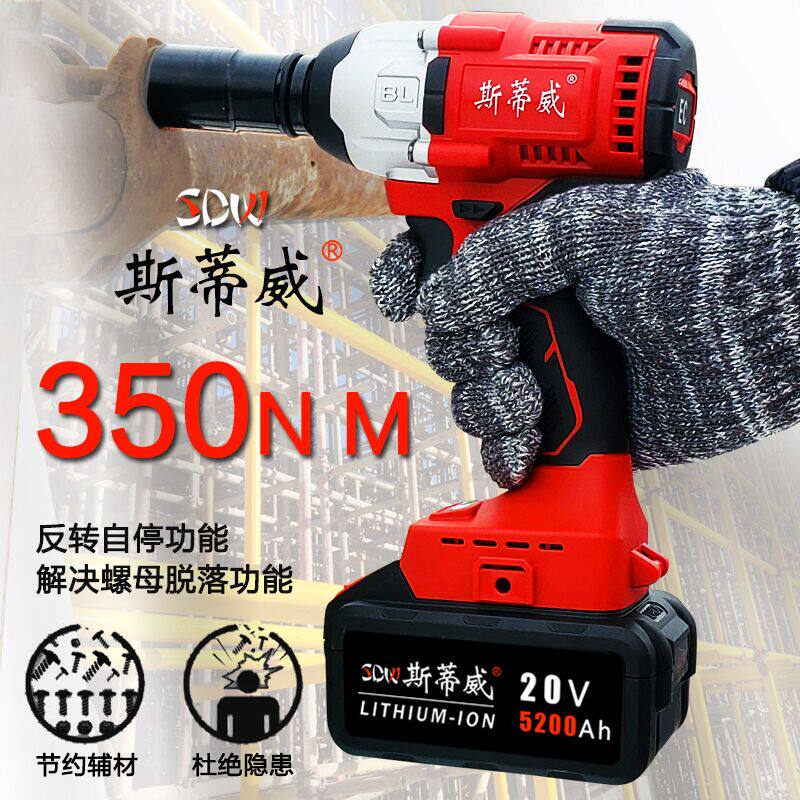 Stewie brushless charging lithium electric screw-powered screwdriver eagle holder special charging electric screwdriver pneumatic wrench