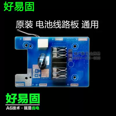 Good Yi Guyou Ruidi charging electric screwdriver battery control board circuit board