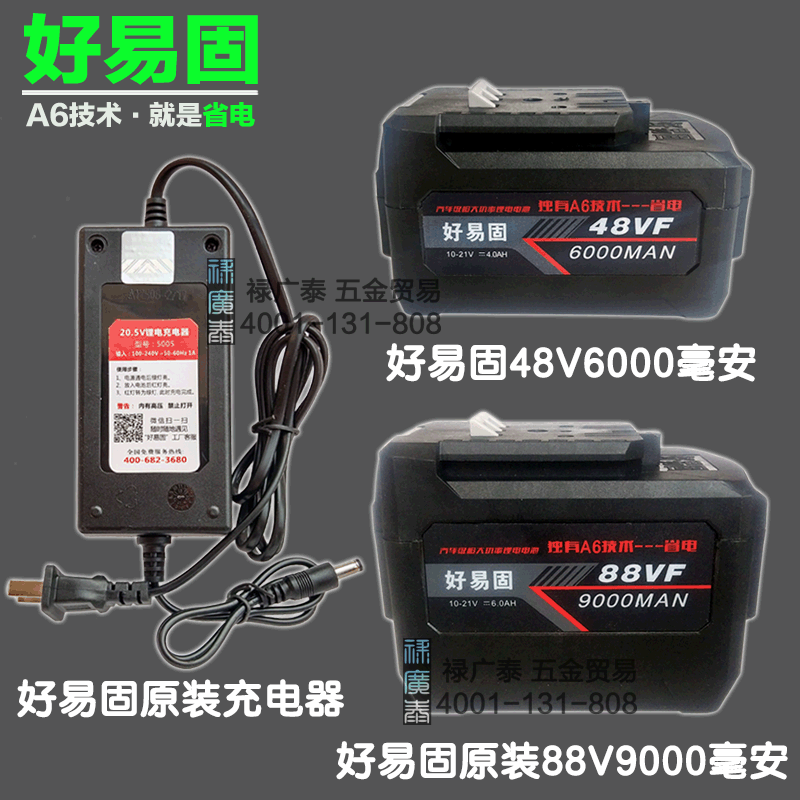 Good Yi Guyou Ruidi charging electric wrench impact wrench lithium battery board 9 0 high power original battery board
