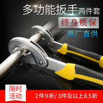 HODL adjustable wrench set multi-function multi-purpose movable wrench tool wrench greedy water electrician dual purpose