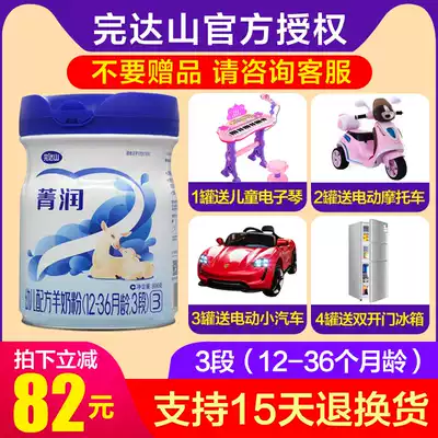 (2 cans of preferential price) Wanda Shan Jingrun infant formula goat milk powder 800g cans 12-36 months old 3 segments